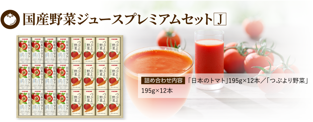 野菜と豆をたのしむセットI