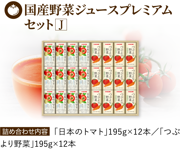 野菜と豆をたのしむセットI