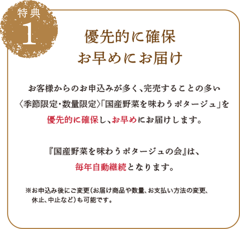 優先的に確保お早めにお届け