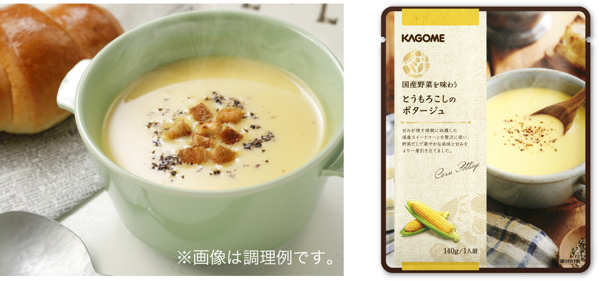 とうもろこしのポタージュ