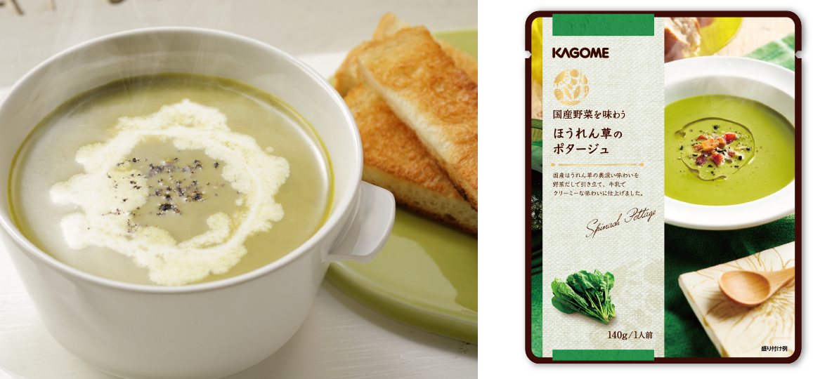ほうれん草のポタージュ