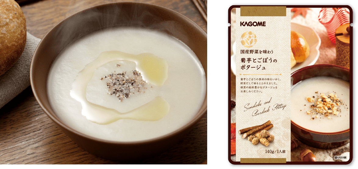 菊芋とごぼうのポタージュ