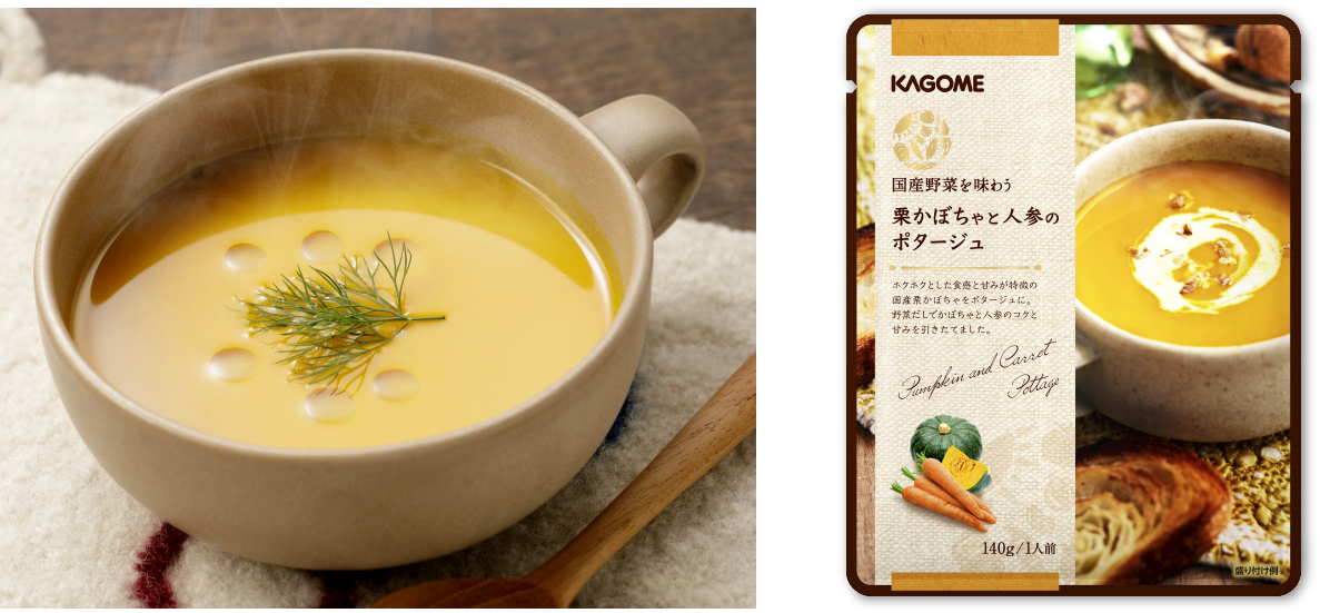 栗かぼちゃと人参のポタージュ