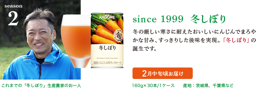 冬しぼり
