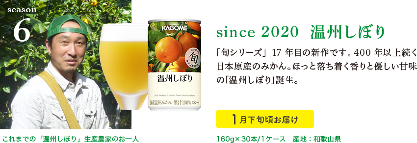 温州しぼり