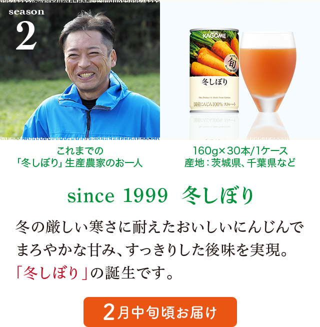 冬しぼり