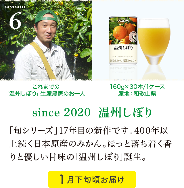 温州しぼり