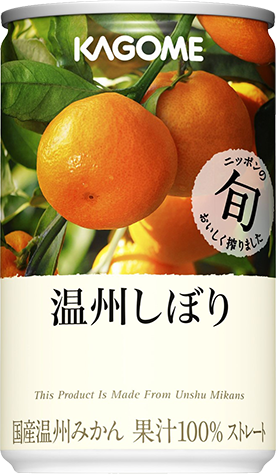 清見しぼり