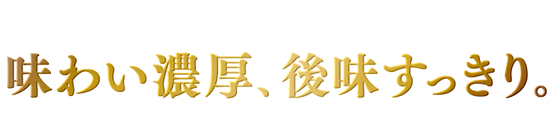 新発売　味わい濃厚、後味すっきり。カゴメトマトジュースの新境地