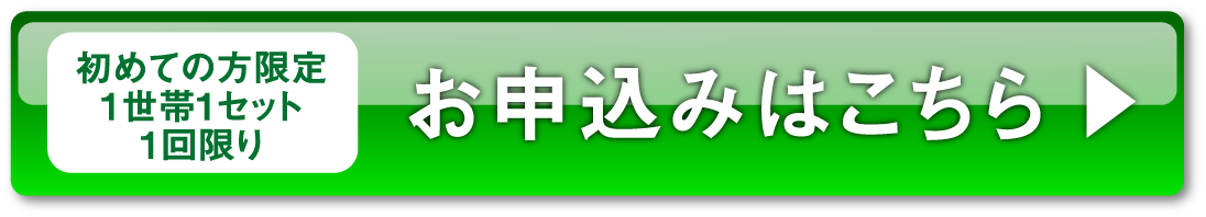 お申込みはこちら