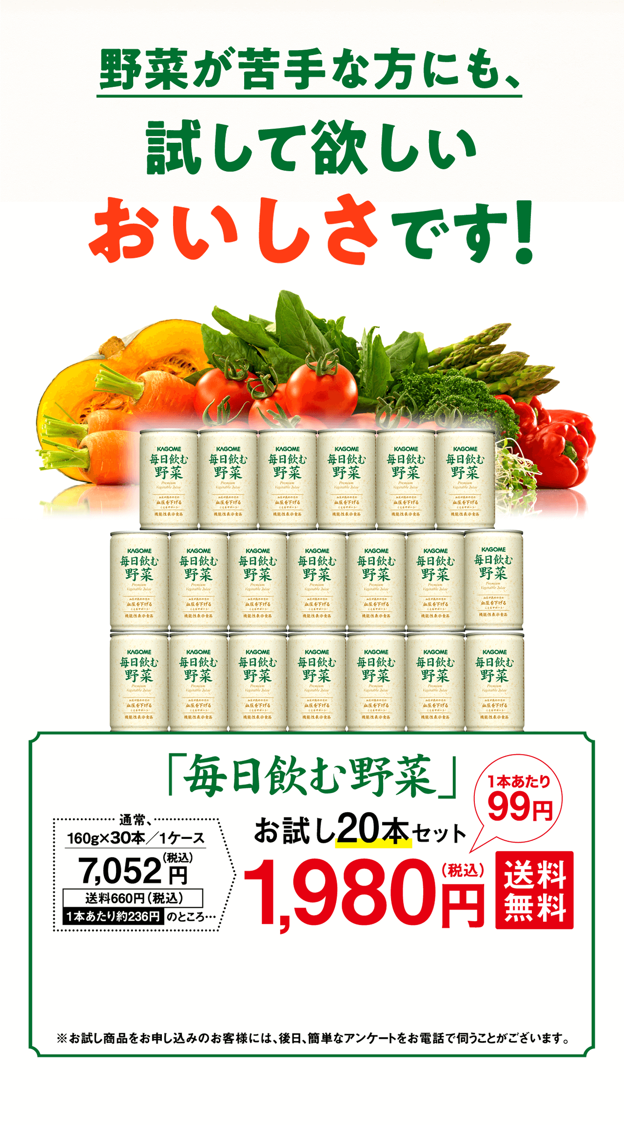 野菜が苦手な方にも、試して欲しいおいしさです！