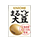 まるごと大豆（大豆飲料）
