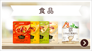 食品