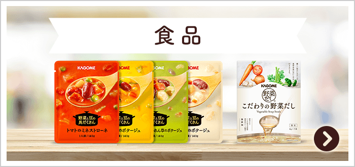 食品