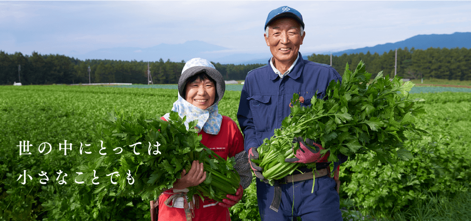 世の中にとっては小さなことでも