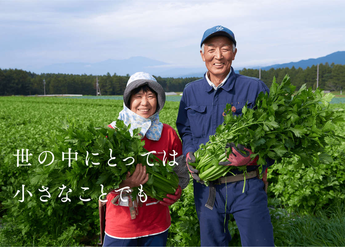 世の中にとっては小さなことでも